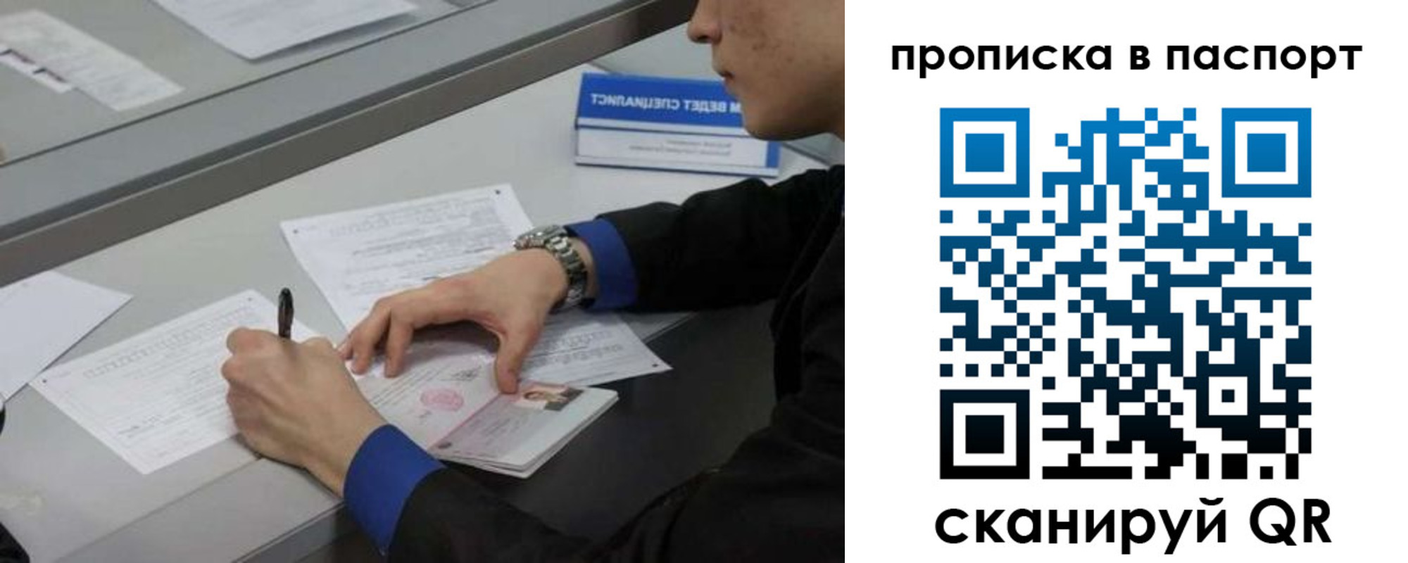 прописка для школы в Татарске