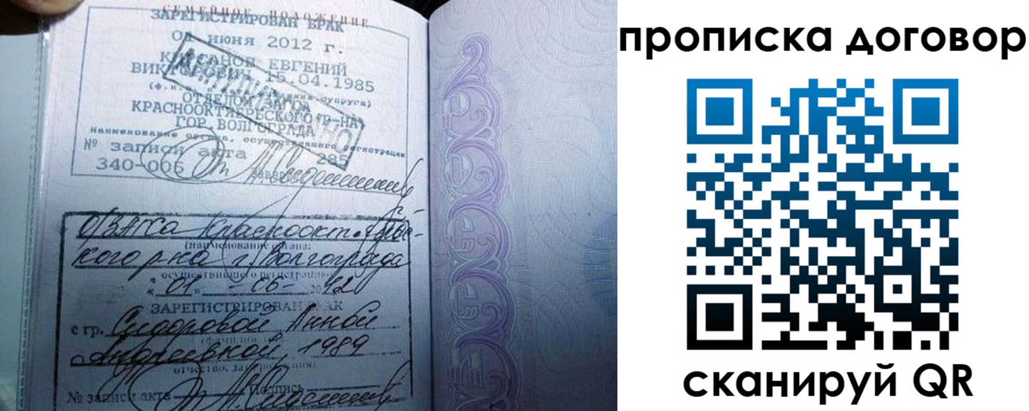 временная регистрация поиск в Татарске
