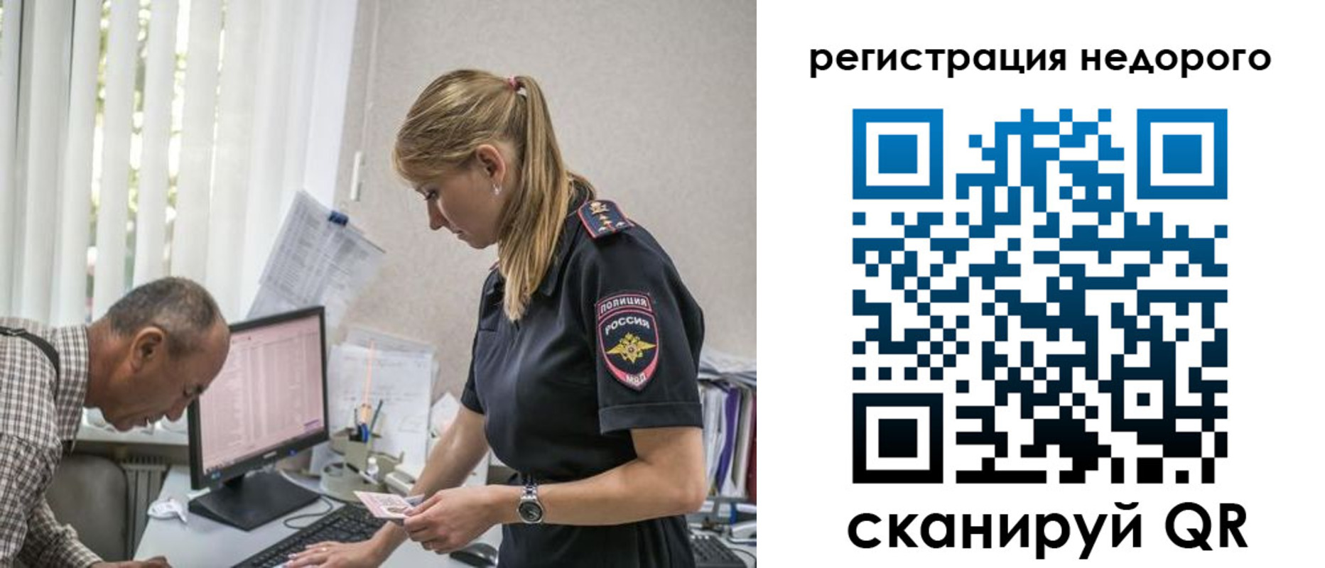 временная регистрация адрес в Татарске
