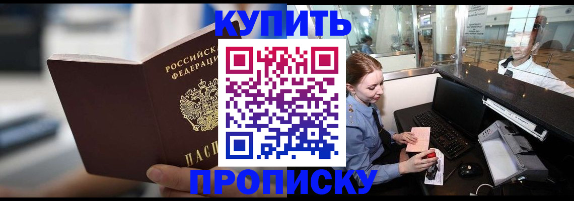 временная регистрация законно в Татарске