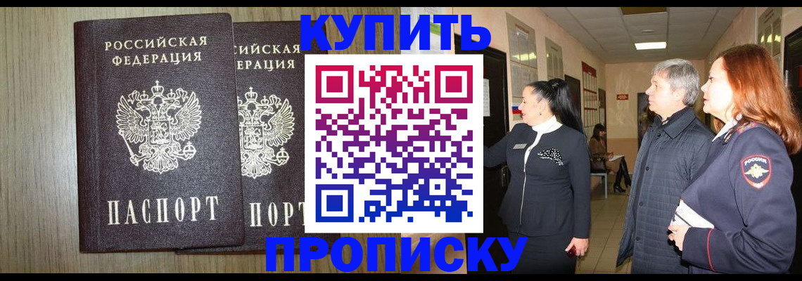 где прописаться в Татарске