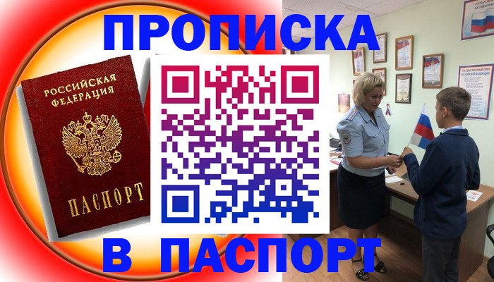 регистрация в Татарске