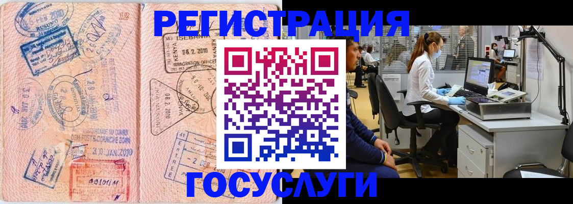 временная регистрация гарантия в Татарске