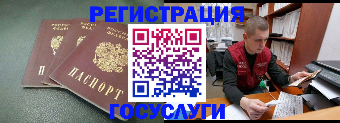 временная прописка в Татарске