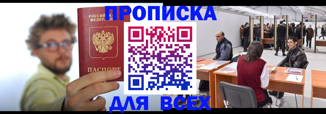 регистрация для дет. сада в Татарске