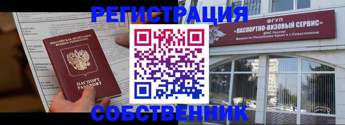 прописка для кредита в Татарске