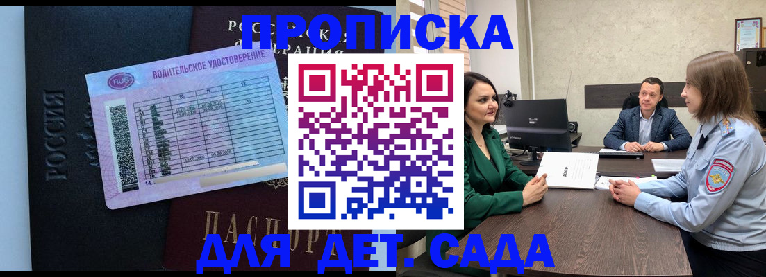 миграционный учет в Татарске